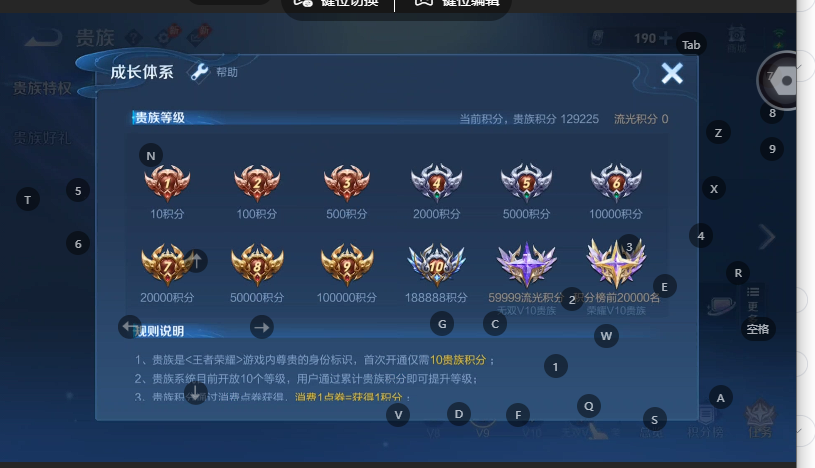 WZQM4572136王者荣耀账号详情图13 WZQM4572136王者荣耀账号详情图13