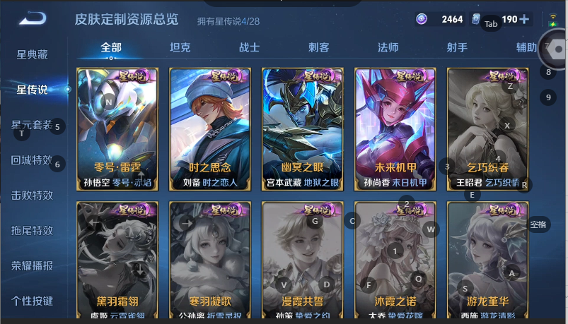 WZQM4572136王者荣耀账号详情图8 WZQM4572136王者荣耀账号详情图8