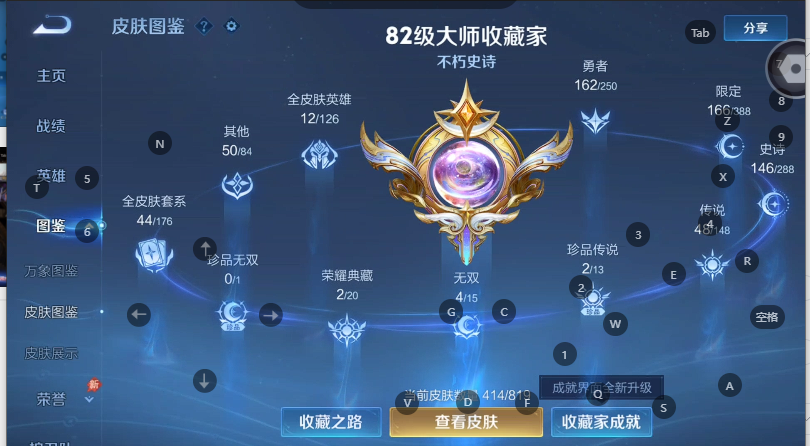 WZQM4572136王者荣耀账号详情图4 WZQM4572136王者荣耀账号详情图4