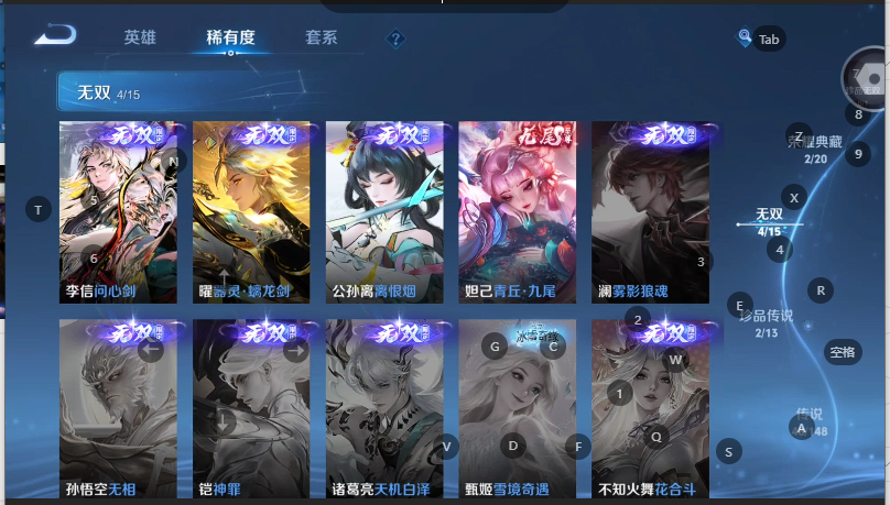 WZQM4572136王者荣耀账号详情图6 WZQM4572136王者荣耀账号详情图6