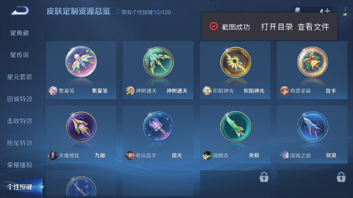 WZQM4572198王者荣耀账号详情图8 WZQM4572198王者荣耀账号详情图8