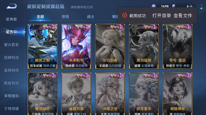WZQM4572198王者荣耀账号详情图7 WZQM4572198王者荣耀账号详情图7