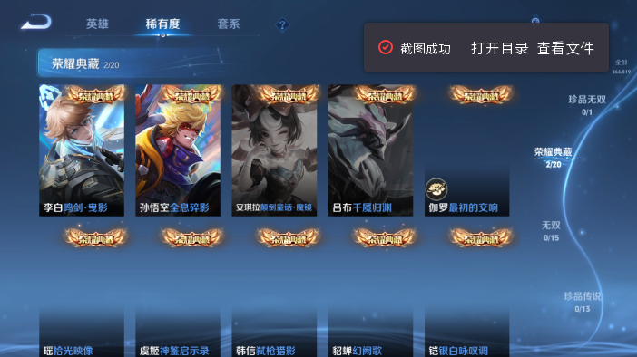 WZQM4572198王者荣耀账号详情图5 WZQM4572198王者荣耀账号详情图5