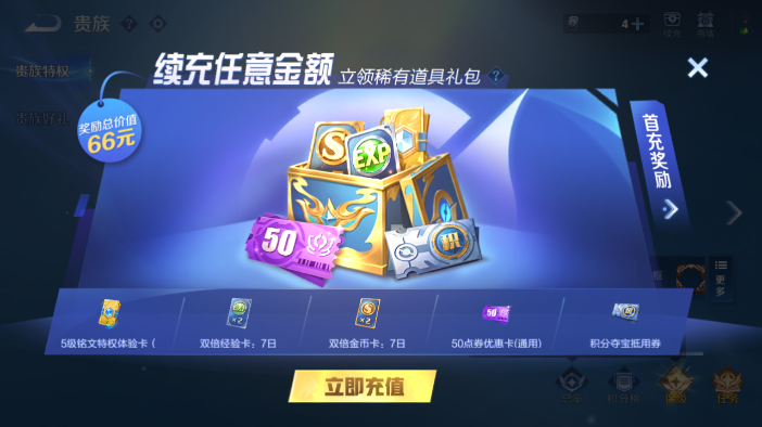 WZQM4572198王者荣耀账号详情图11 WZQM4572198王者荣耀账号详情图11