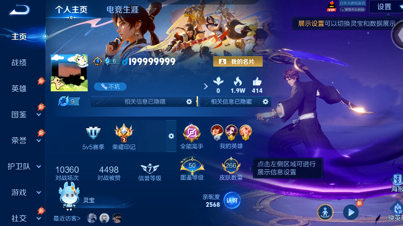 WZQM4597919王者荣耀账号详情图2 WZQM4597919王者荣耀账号详情图2