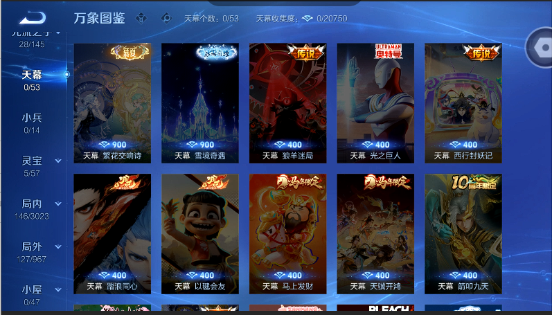 WZQM4597919王者荣耀账号详情图6 WZQM4597919王者荣耀账号详情图6