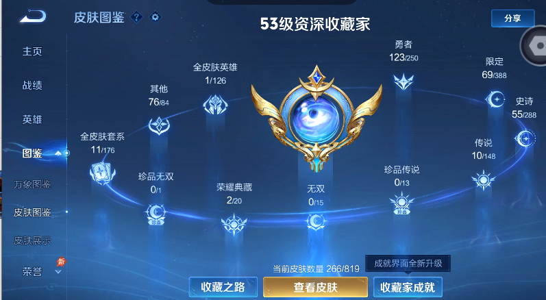 WZQM4597919王者荣耀账号详情图9 WZQM4597919王者荣耀账号详情图9