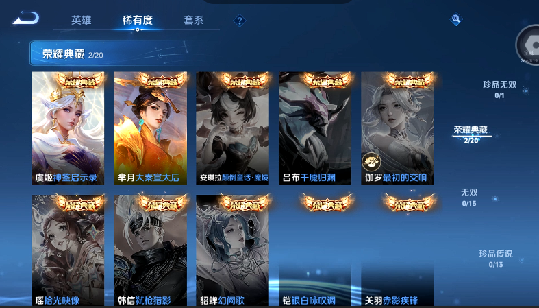 WZQM4597919王者荣耀账号详情图10 WZQM4597919王者荣耀账号详情图10