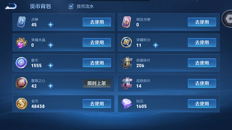 WZQM4597919王者荣耀账号详情图13 WZQM4597919王者荣耀账号详情图13