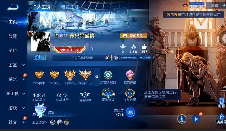 WZQM4572107王者荣耀账号详情图2 WZQM4572107王者荣耀账号详情图2