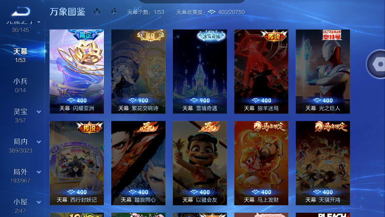 WZQM4572107王者荣耀账号详情图6 WZQM4572107王者荣耀账号详情图6