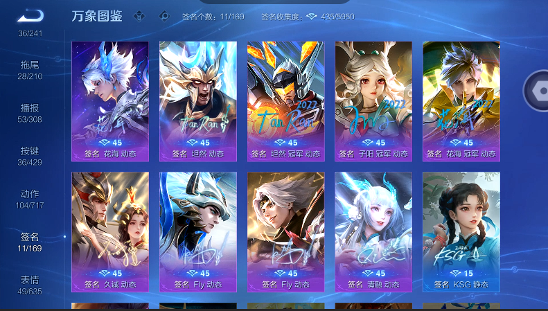 WZQM4572107王者荣耀账号详情图8 WZQM4572107王者荣耀账号详情图8