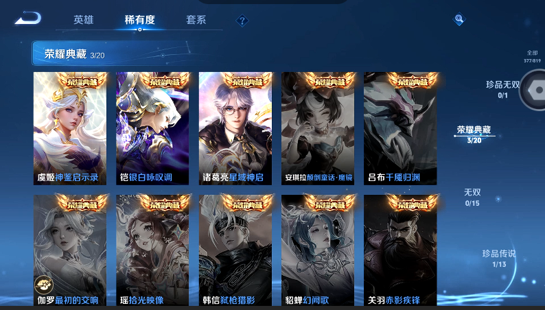 WZQM4572107王者荣耀账号详情图10 WZQM4572107王者荣耀账号详情图10