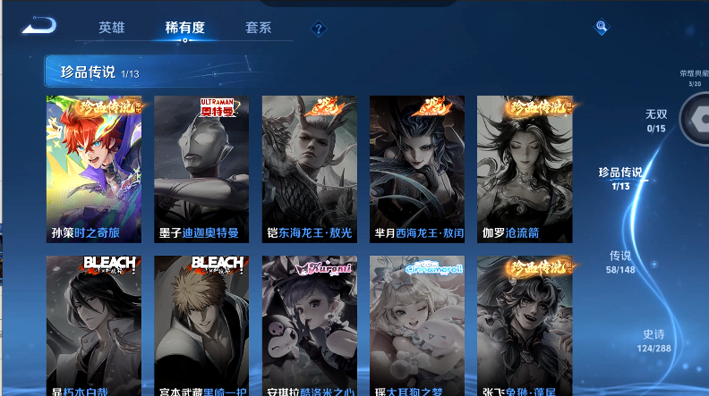 WZQM4572107王者荣耀账号详情图11 WZQM4572107王者荣耀账号详情图11