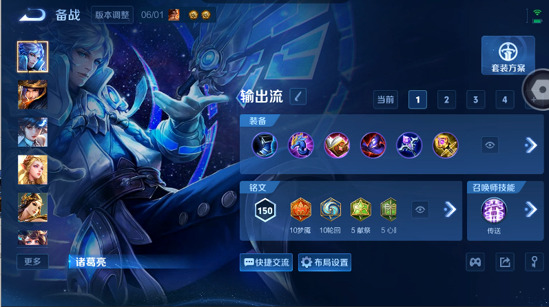 WZQM4572107王者荣耀账号详情图12 WZQM4572107王者荣耀账号详情图12