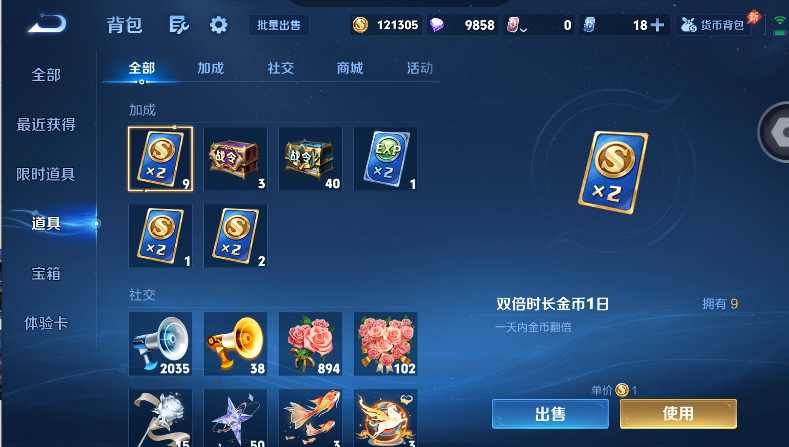 WZQM4572107王者荣耀账号详情图13 WZQM4572107王者荣耀账号详情图13
