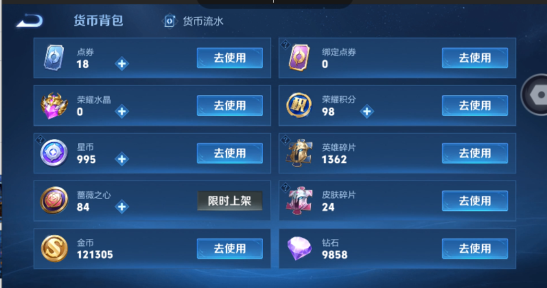 WZQM4572107王者荣耀账号详情图14 WZQM4572107王者荣耀账号详情图14