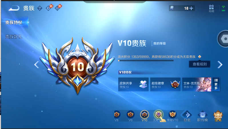 WZQM4572107王者荣耀账号详情图15 WZQM4572107王者荣耀账号详情图15