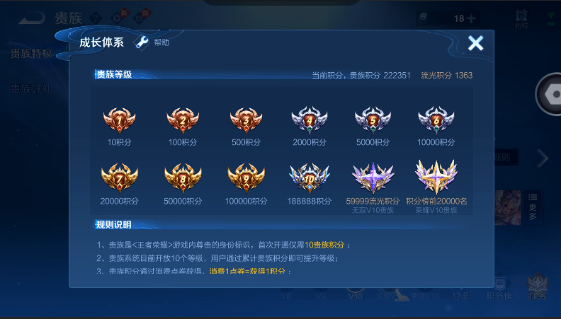WZQM4572107王者荣耀账号详情图16 WZQM4572107王者荣耀账号详情图16