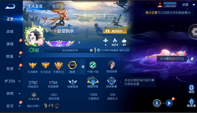 WZQM4572110王者荣耀账号详情图2 WZQM4572110王者荣耀账号详情图2
