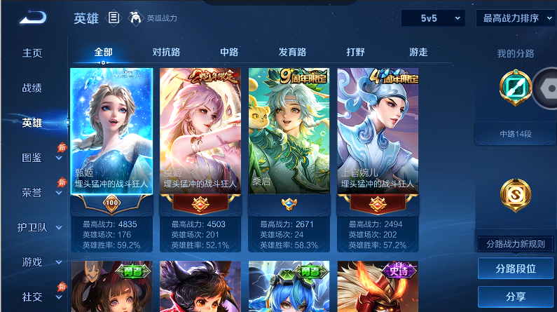 WZQM4572110王者荣耀账号详情图3 WZQM4572110王者荣耀账号详情图3