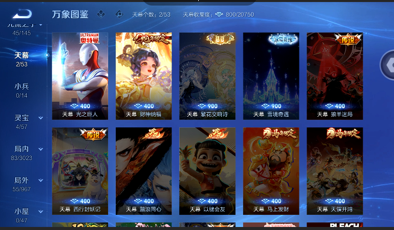 WZQM4572110王者荣耀账号详情图6 WZQM4572110王者荣耀账号详情图6