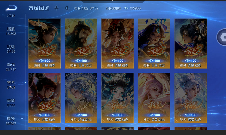 WZQM4572110王者荣耀账号详情图8 WZQM4572110王者荣耀账号详情图8