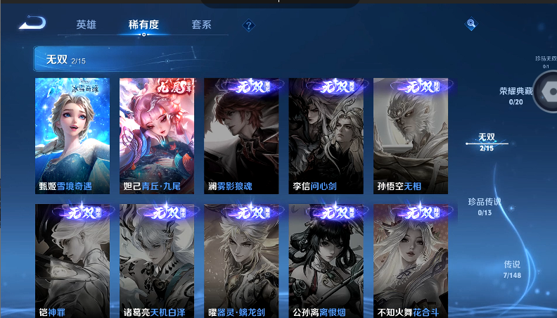 WZQM4572110王者荣耀账号详情图10 WZQM4572110王者荣耀账号详情图10