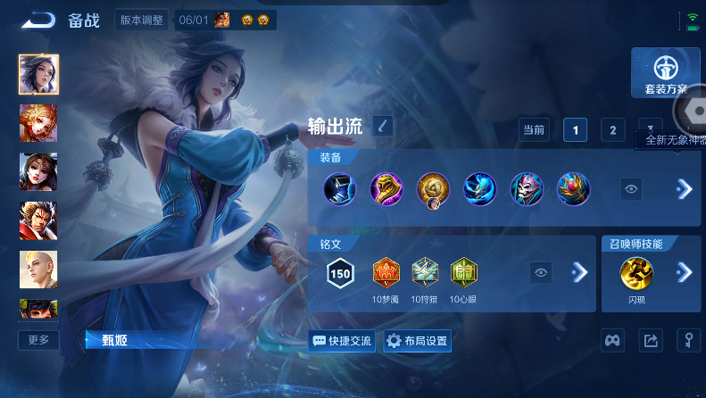 WZQM4572110王者荣耀账号详情图11 WZQM4572110王者荣耀账号详情图11