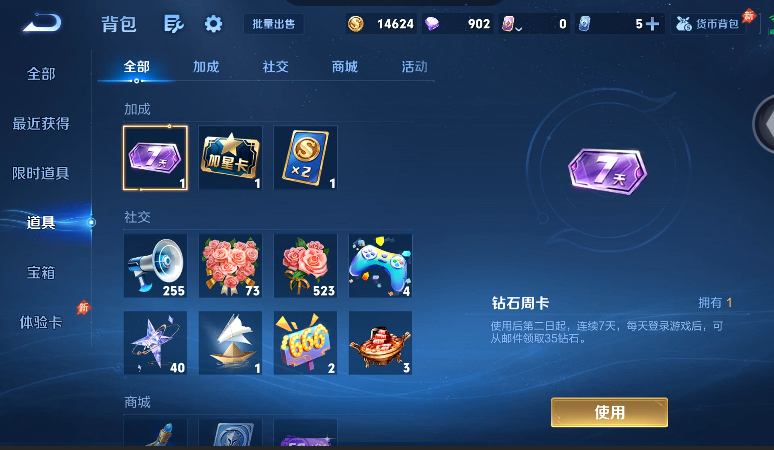 WZQM4572110王者荣耀账号详情图12 WZQM4572110王者荣耀账号详情图12