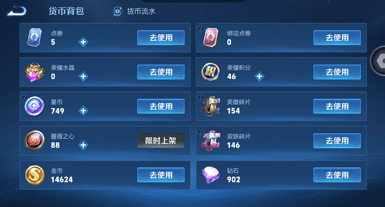 WZQM4572110王者荣耀账号详情图13 WZQM4572110王者荣耀账号详情图13