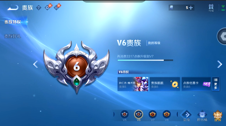 WZQM4572110王者荣耀账号详情图14 WZQM4572110王者荣耀账号详情图14