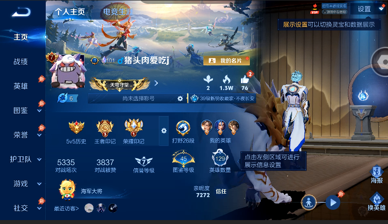 WZQM4572108王者荣耀账号详情图2