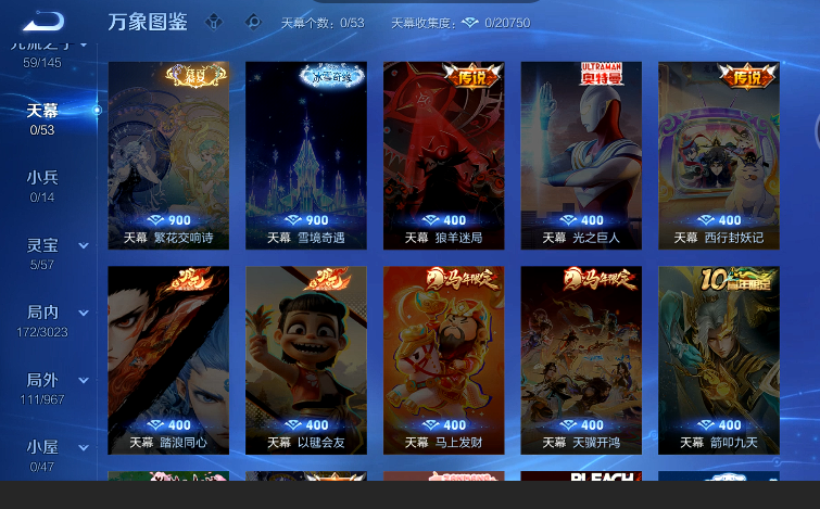 WZQM4572108王者荣耀账号详情图6