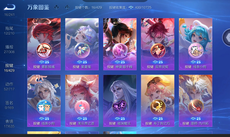 WZQM4572108王者荣耀账号详情图7