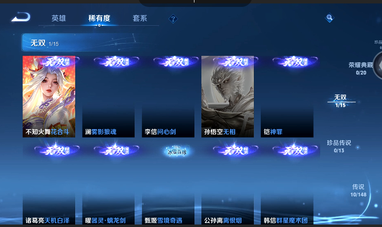WZQM4572108王者荣耀账号详情图10