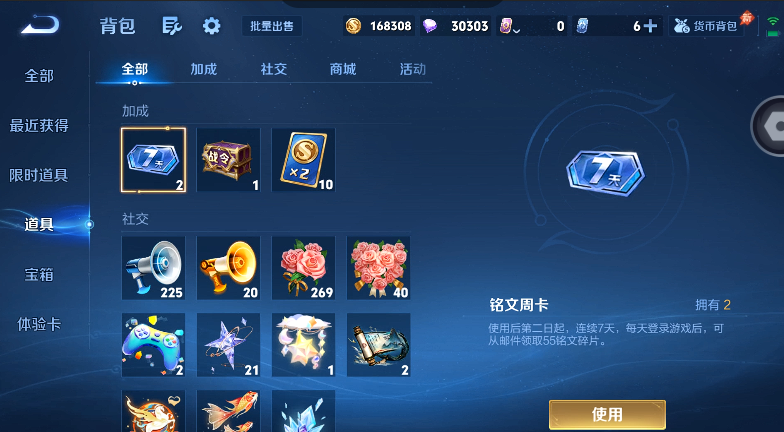 WZQM4572108王者荣耀账号详情图12
