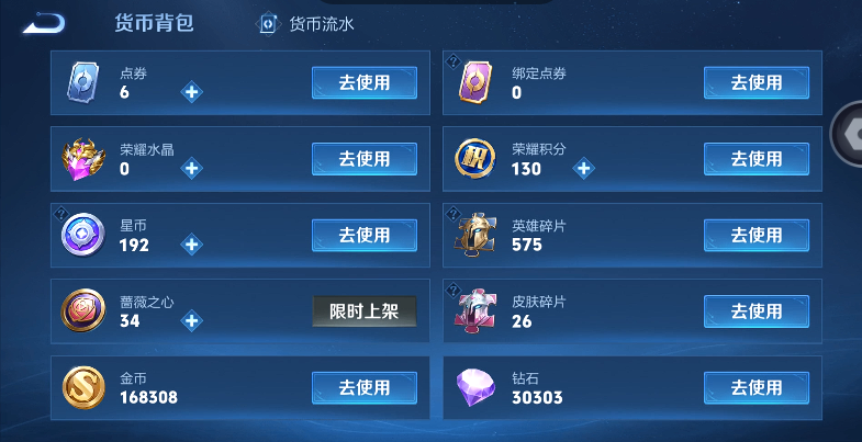 WZQM4572108王者荣耀账号详情图13
