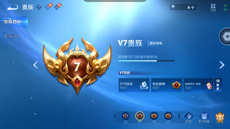 WZQM4572108王者荣耀账号详情图14
