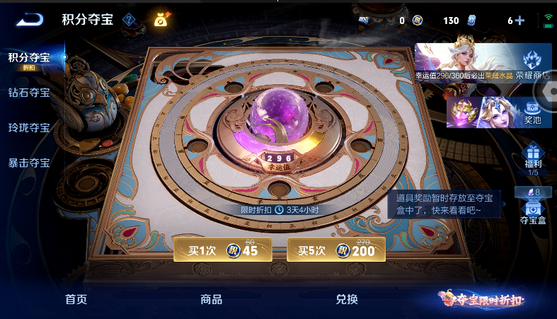 WZQM4572108王者荣耀账号详情图15
