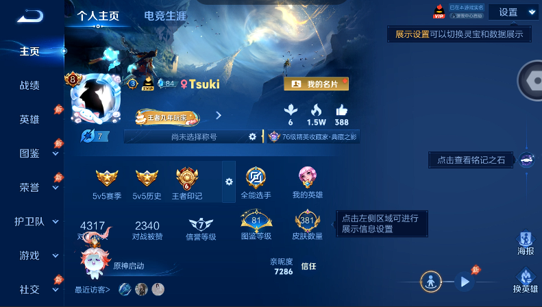 WZQM4572066王者荣耀账号详情图2 WZQM4572066王者荣耀账号详情图2