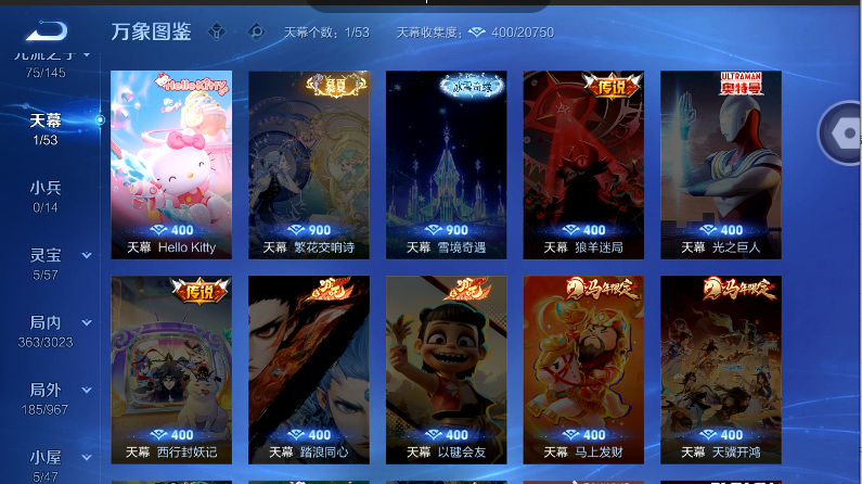 WZQM4572066王者荣耀账号详情图6 WZQM4572066王者荣耀账号详情图6