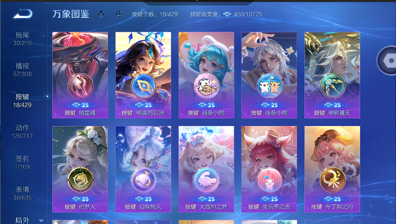 WZQM4572066王者荣耀账号详情图7 WZQM4572066王者荣耀账号详情图7