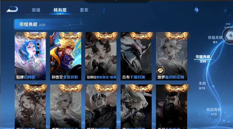 WZQM4572066王者荣耀账号详情图10 WZQM4572066王者荣耀账号详情图10
