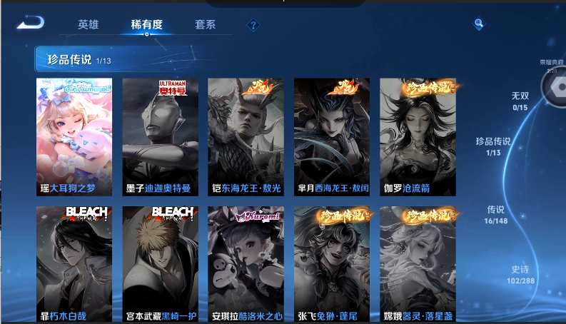 WZQM4572066王者荣耀账号详情图11 WZQM4572066王者荣耀账号详情图11
