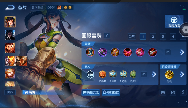 WZQM4572066王者荣耀账号详情图12 WZQM4572066王者荣耀账号详情图12