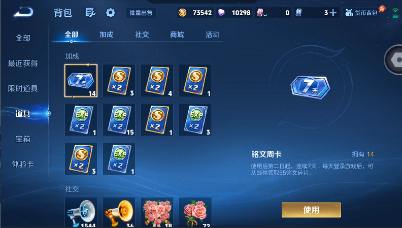 WZQM4572066王者荣耀账号详情图13 WZQM4572066王者荣耀账号详情图13