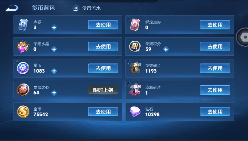 WZQM4572066王者荣耀账号详情图14 WZQM4572066王者荣耀账号详情图14