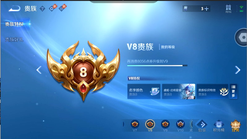 WZQM4572066王者荣耀账号详情图15 WZQM4572066王者荣耀账号详情图15