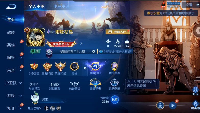 WZQM4572094王者荣耀账号详情图2 WZQM4572094王者荣耀账号详情图2